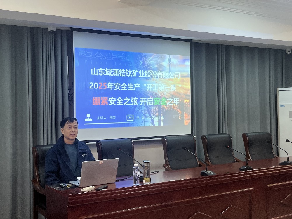 公司举办开工第一课安全培训活动
