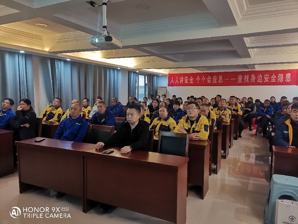 公司组织开展全员安全培训活动