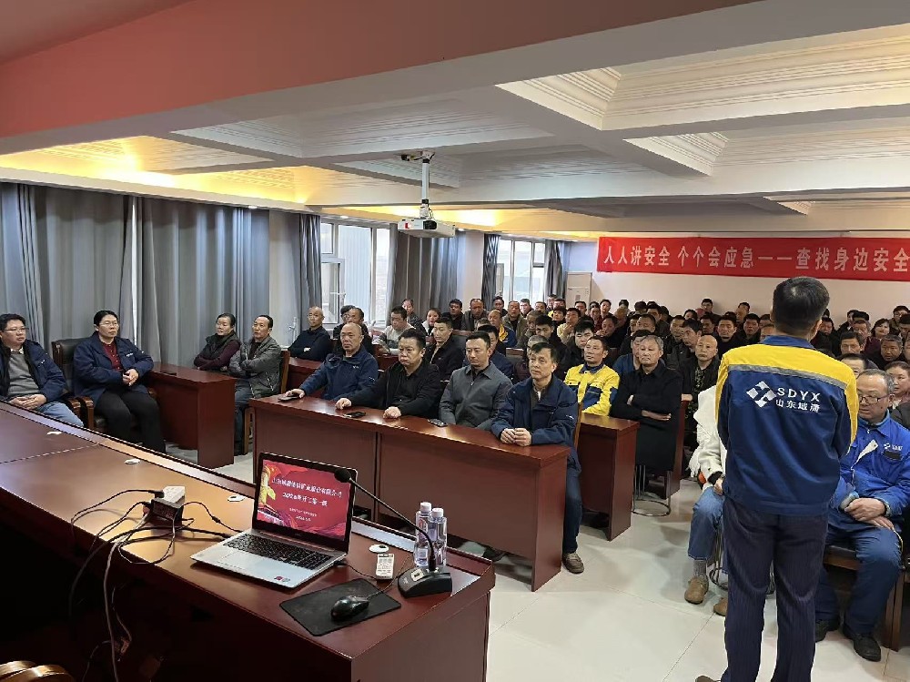 公司举办开工第一课安全培训会议
